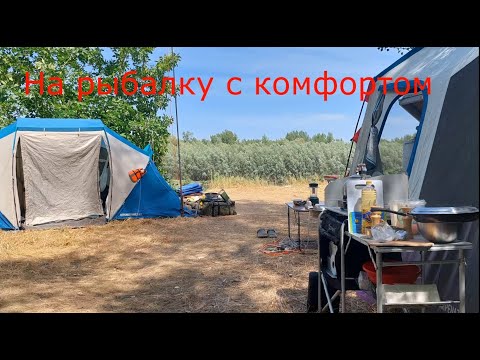 Видео: Обустройство рыболовного лагеря 2023. На рыбалку с комфортом!