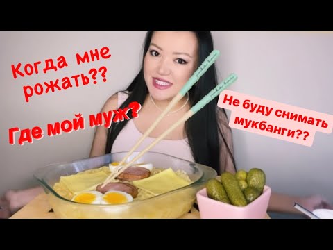 Видео: КАЗАКША МУКБАНГ РАМЕН|Жолдасым кайда?|асмр емес