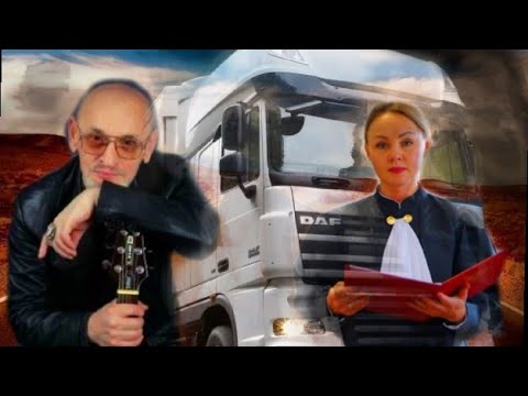 Видео: Гриша Заречный _ Пацан (Дальнобойщик Зэка)