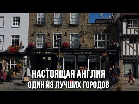 Видео: Кембридж - стереотипная Англия: Университет и коровы в парках, Гранчестер и Пинк Флойд в  пабах