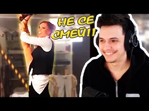 Видео: Try Not To Laugh Challenge FB EDITION - НЕ СЕ СМЕЙ #9
