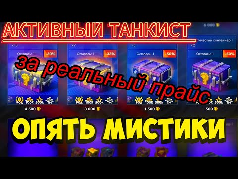 Видео: МИСТИКИ