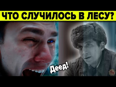 Видео: САМЫЙ БУДОРАЖАЩИЙ ФИЛЬМ ГОДА. "ВСТРЕЧА В ЛЕСУ" Короткометражка - Премьера 2023