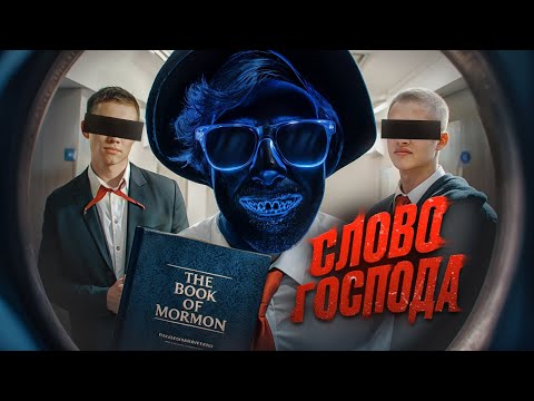 Видео: Самая Упоротая Секта в Мире