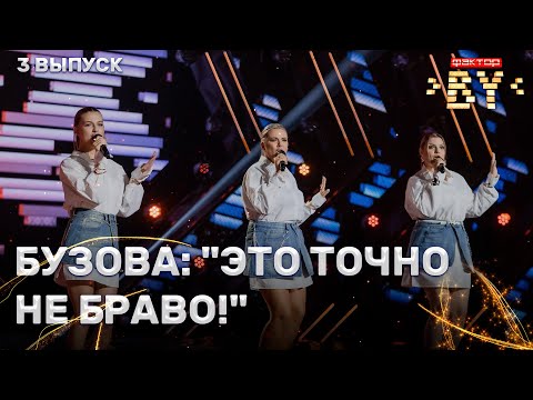 Видео: Группа А-TRI — Venus | ФАКТОР.BY | 5 сезон | 3 выпуск