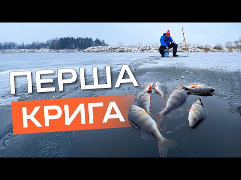 Видео: Фонтан із лунки та шалений кльов! Перша крига 2024-2025 🐟❄️