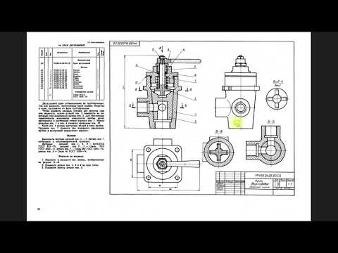 Видео: Лекция 7 "Autodesk Inventor. Сборочный чертеж. Спецификация. Схема сборки/разборки"