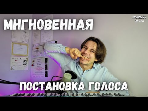 Видео: ✅ Вокальная позиция  |  Как найти и отработать?