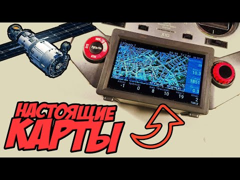 Видео: ☀ GoogleMaps на OpenTX. Невозможное возможно? [Yaapu Mapping]