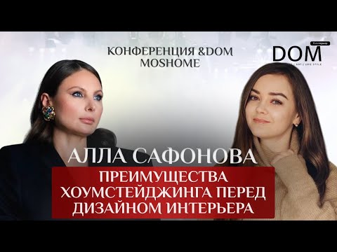Видео: Почему хоумстейджинг эффективнее дизайна при продаже квартиры?
