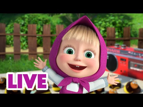 Видео: 🔴 ПРЯМОЙ ЭФИР! LIVE Маша и Медведь 👱‍♀️🐻 Заряд бодрости на зиму! 🏂🏿 ☺️