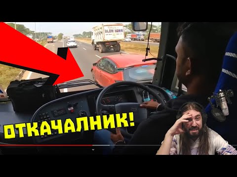 Видео: Реагирам на НАЙ-НЕНОРМАЛНИЯТ ШОФЬОР НЯКОГА!