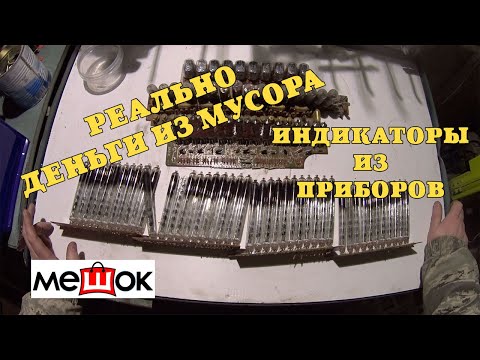 Видео: Газоразрядные индикаторы Ин-14. Продаем а не ломаем.