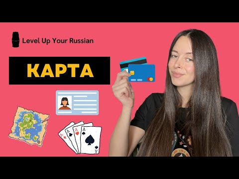 Видео: Word Compatibility - КАРТА
