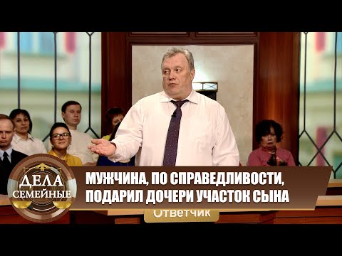 Видео: Щедрый за чужой счет - Дела семейные. Новые истории с Е.Кутьиной
