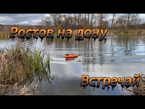 Видео: Кораблик в Ростов на Дону с Автопилотом Light Pilot