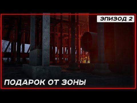 Видео: БОГАТЫЙ НА АРТЕФАКТЫ [Эпизод 2] | S.T.A.L.K.E.R 2