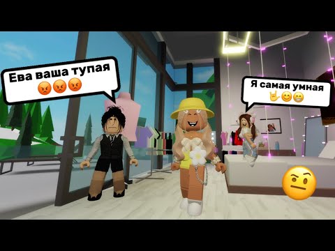 Видео: СТЕРВОЗНАЯ УЧИТЕЛЬНИЦА ПРОВЕРЯЕТ ЕВУ🤨 // ОНА ГОНИТ НА ЕВУ В БРУКХЕЙВЕН РП🏡#pandora #roblox 