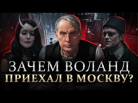 Видео: Почему роман «Мастер и Маргарита» НЕВОЗМОЖНО экранизировать? Евгений Жаринов | Михаил Булгаков