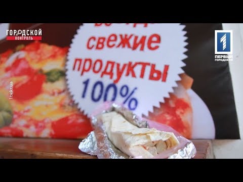 Видео: Шаурма. Всё включено