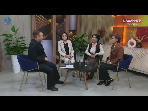 Видео: Музейлерде ачык эшиктер айы өтүүдө / БАШАТ // Түз эфир
