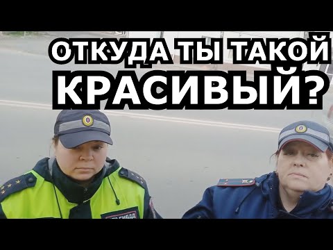 Видео: СОТРУДНИцы ГАИ(ДПС) ВОЛОГДЫ ОФОРМИЛИ ЗА ТОНЕР)))