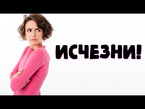 Видео: Самая короткая и (не)удачная история переписки