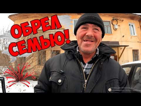 Видео: ЭКСКЛЮЗИВ / БЕЗДОМНЫЙ ОБРЕЛ СЕМЬЮ / ДОБРЫЕ ДЕЛА / 321 серия (18+) ФОРМАТ 2К