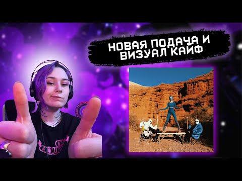 Видео: РЕАКЦИЯ RALINA.EXE на ДВА КА - Дура (КЛИП)