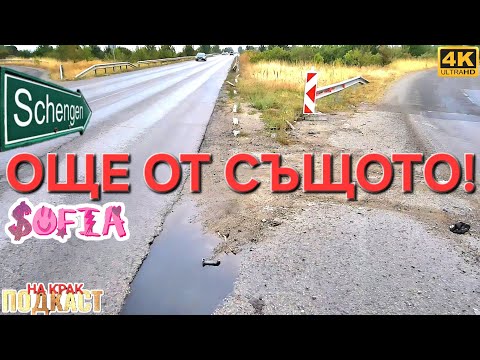 Видео: КАЙМАКЪТ НА УТАЙКАТА ▪︎ 6