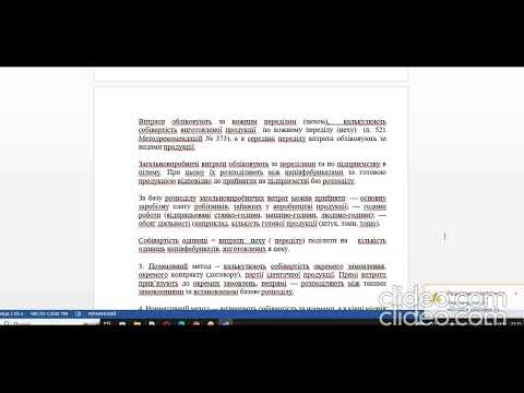 Видео: BAS Бухгалтерія  2 0  БАС BAS  Виробництво  Первинні настройки  Номенклатурна група  Розрахунок собі