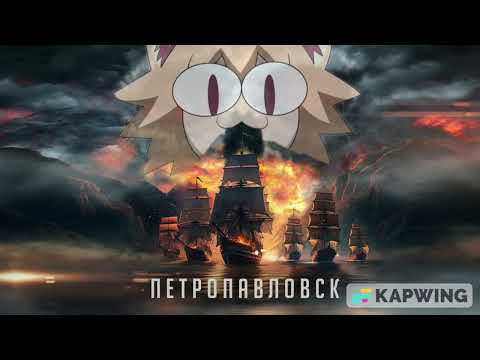 Видео: RADIO TAPOK - Петропавловск (Neco arc cover)