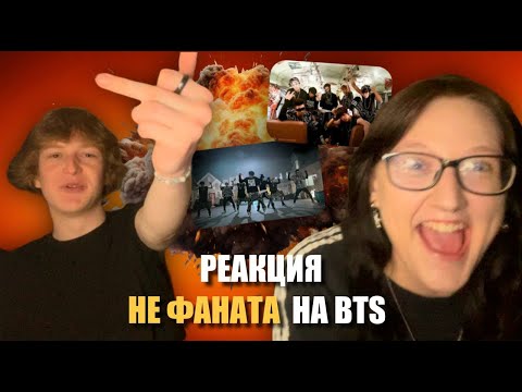 Видео: РЕАКЦИЯ НЕ ФАНАТА НА BTS - No more dream, Run BTS, Wild Flower