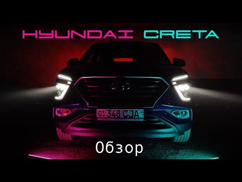Видео: Hyundai Creta: обзор