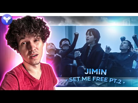 Видео: РЕАКЦИЯ НА K-POP | JIMIN – SET ME FREE PT.2