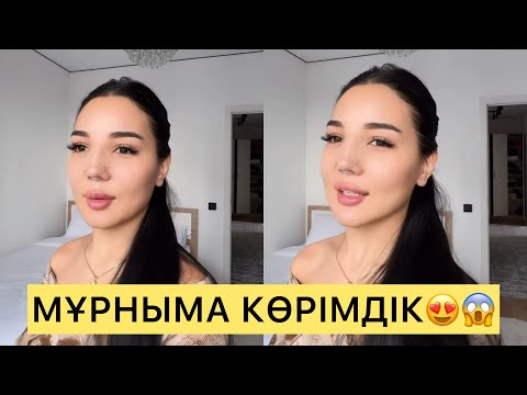Видео: АЙГҮЛ МҰРНЫНА КӨРІМДІК СҰРАДЫ😱😱😱#зарина #ерке #кослайк #айгүл #қослайкбүгінгіэфир #асем #гуджан 
