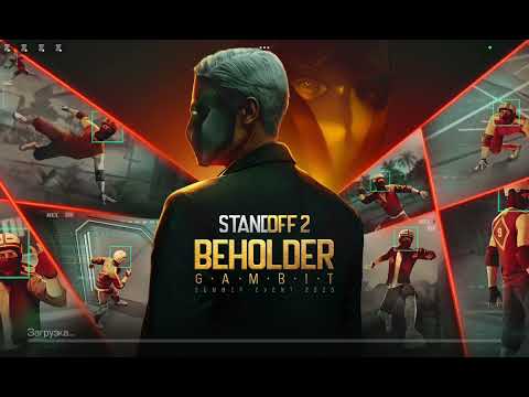 Видео: Стендофф2 