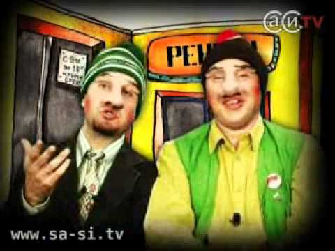 Видео: Саша и Сирожа - Пластическая хирургия (Калыханка)