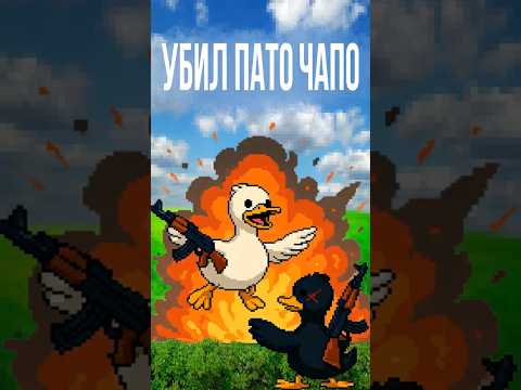 Видео: УБИЛ ПАТО ЧАПО #прохождение #escapefromtarkov