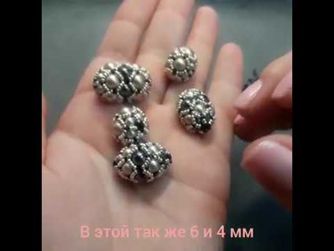 Видео: Плетение бусины для дальнейшей сборки бус или серег Мастер Класс