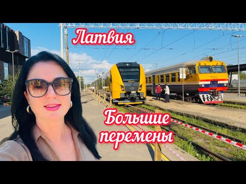 Видео: ВПЕРВЫЕ ЭТО ПОКАЗЫВАЮ // Я БЫЛА В ВОСТОРГЕ // Рига