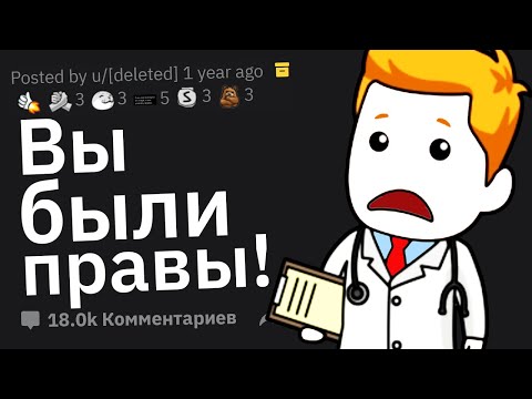 Видео: Пациенты, Поставившие Себе Верный Диагноз к Удивлению Врачей