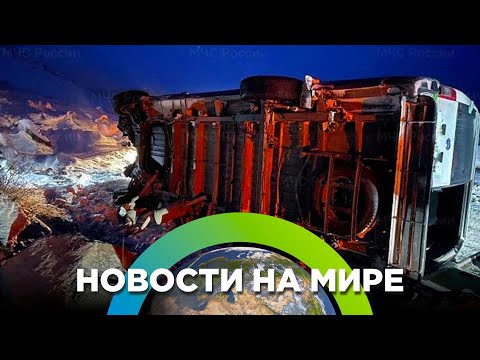 Видео: Перевернулась маршрутка. Внутри 12 человек