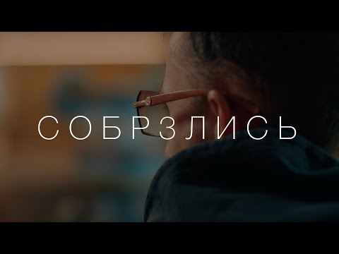 Видео: КАК ТРЕЙДИНГ ИЗМЕНИЛ НАШИ ЖИЗНИ | СОБРАЛИСЬ#3