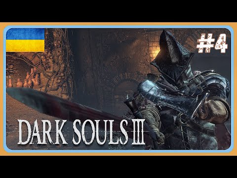 Видео: Dark Souls 3 -  Повертаюсь на болота