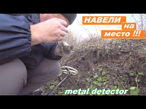 Видео: НАВЕЛИ на МЕСТО с ИМПЕРСКИМ СЕРЕБРОМ! СЕРЕБРЯНЫЕ МОНЕТЫ с ОРЛАМИ,  СОХРАН!!!