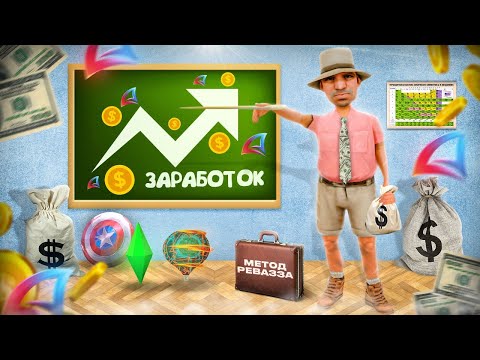 Видео: КАК СТАТЬ БОГАТЫМ на АРИЗОНА РП в 2024 ГОДУ?