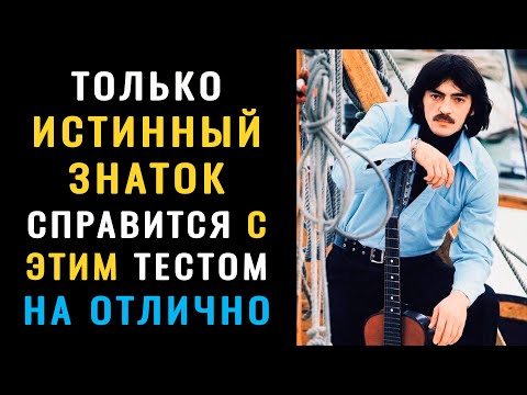 Видео: ВАША ЭРУДИЦИЯ НА ВЫСОТЕ, если пройдете этот #тест на эрудицию #кругозор #насколькостарвашмозг #iq