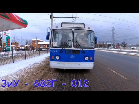 Видео: Обзор троллейбуса ЗиУ - 682Г | Чебоксары