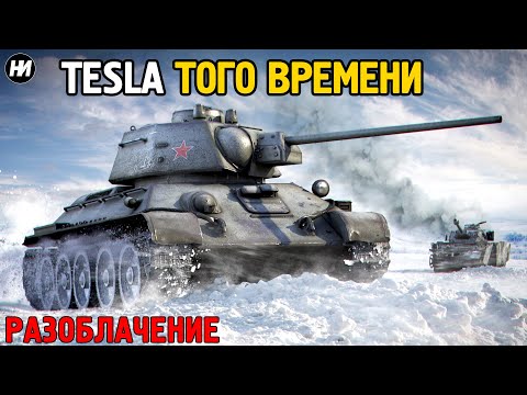 Видео: Т-34: ПОЧЕМУ НЕМЦЫ ЕГО ТАК БОЯЛИСЬ?